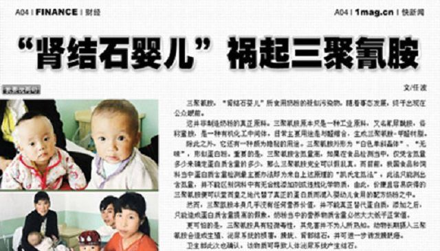 责任的重量 致敬揭露三聚氰胺内幕的简光洲
