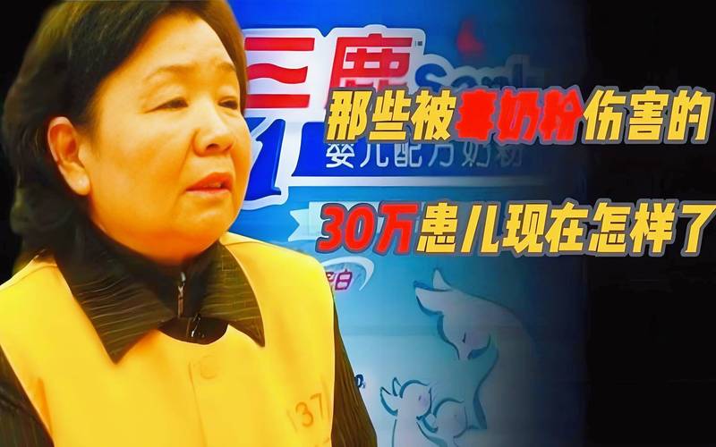 竟然是"毒奶粉",商家竟然在奶粉里添加了工业制造添加剂